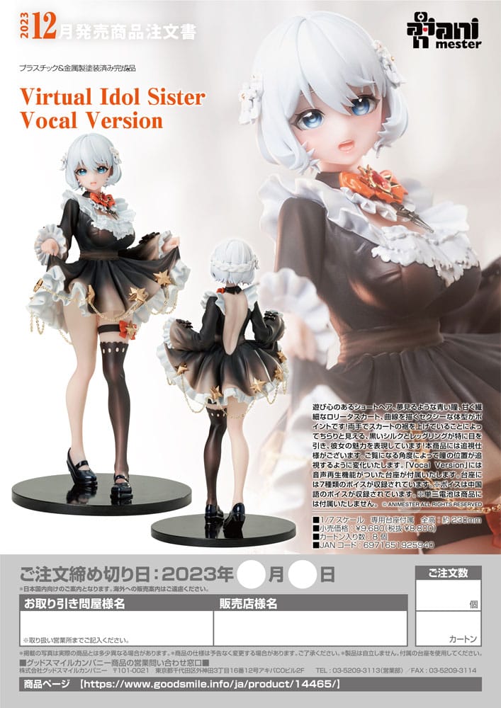 Original Character Statue 1/7 Virtual Idol Sister Vocal Version 23 cm